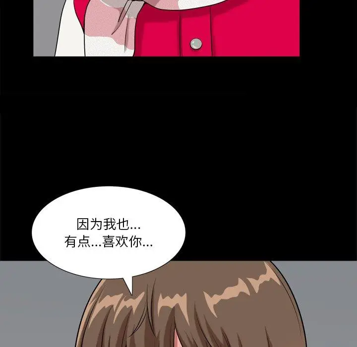 漫画《小混混》第13话第120张图