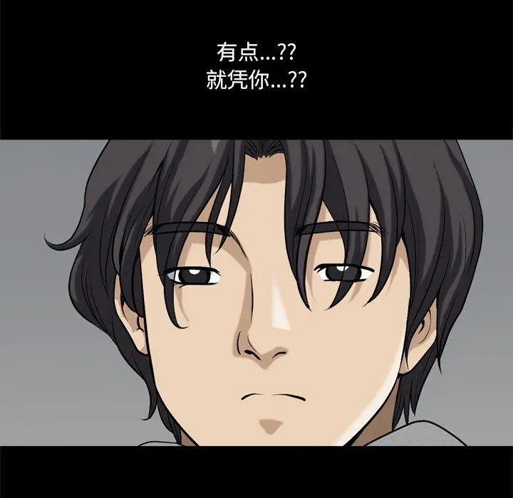 漫画《小混混》第13话第122张图