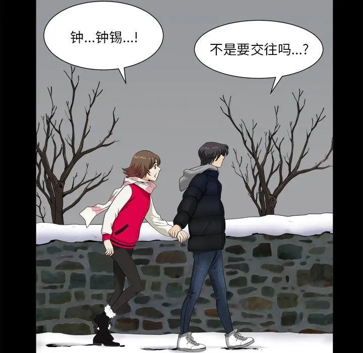 漫画《小混混》第13话第131张图
