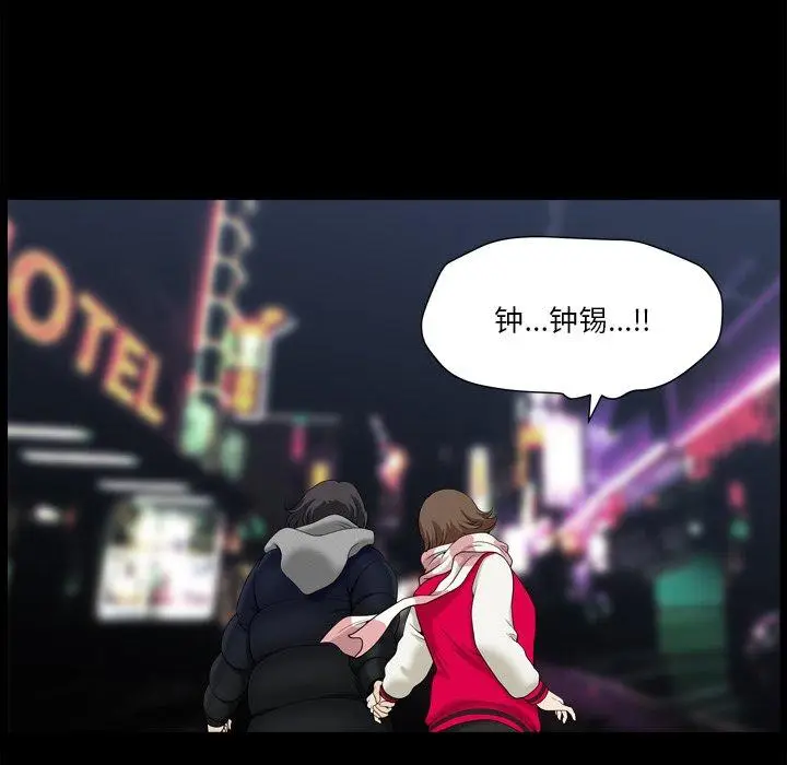 漫画《小混混》第13话第134张图