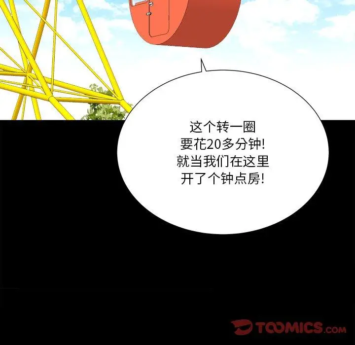 漫画《小混混》第13话第21张图