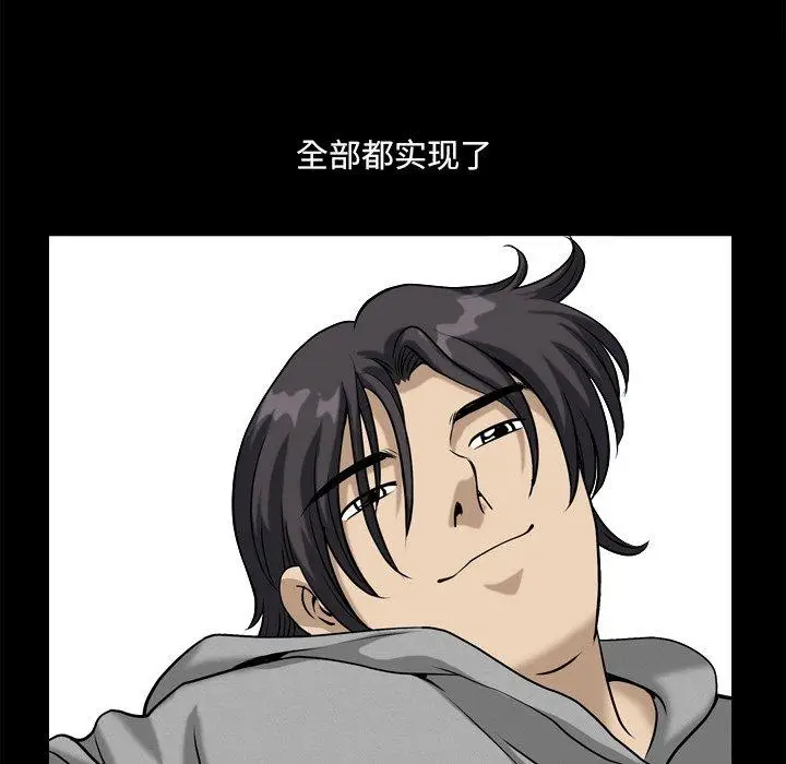 漫画《小混混》第13话第42张图