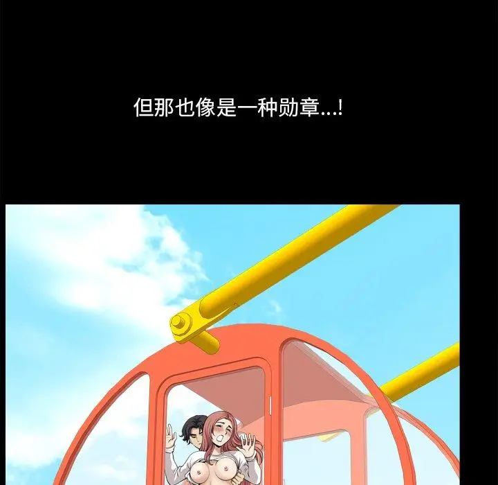 漫画《小混混》第13话第56张图