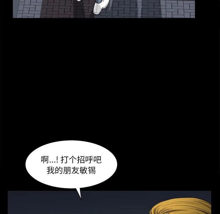 漫画《小混混》第13话第66张图