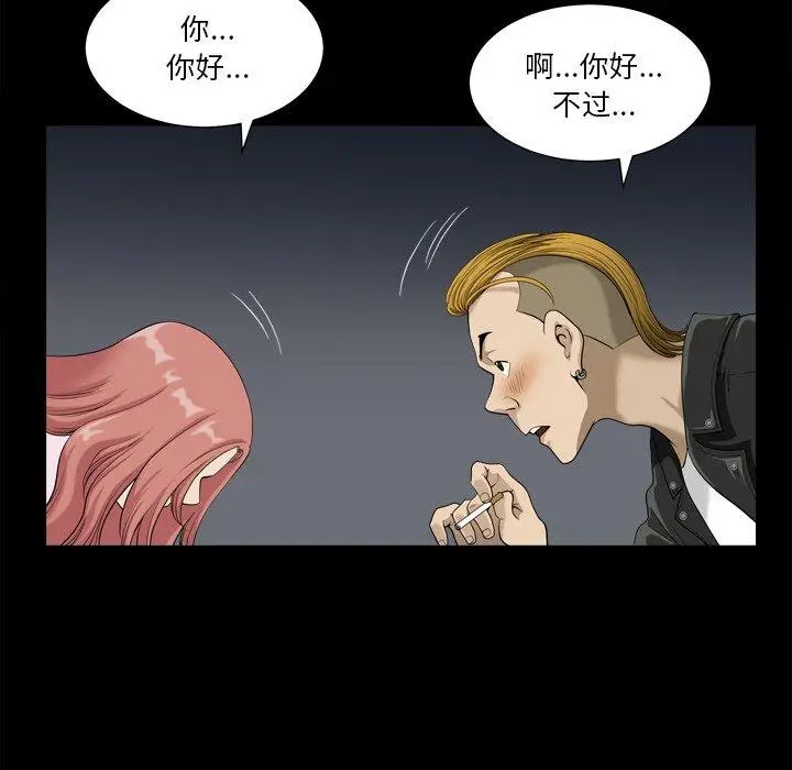 漫画《小混混》第13话第68张图