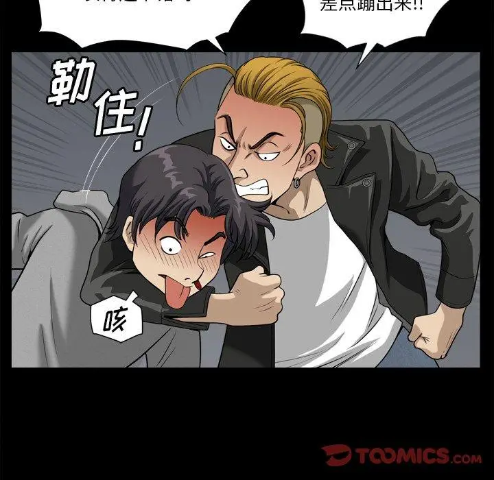 漫画《小混混》第13话第81张图