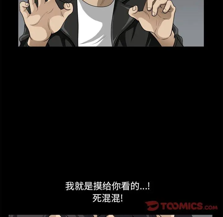 漫画《小混混》第13话第87张图