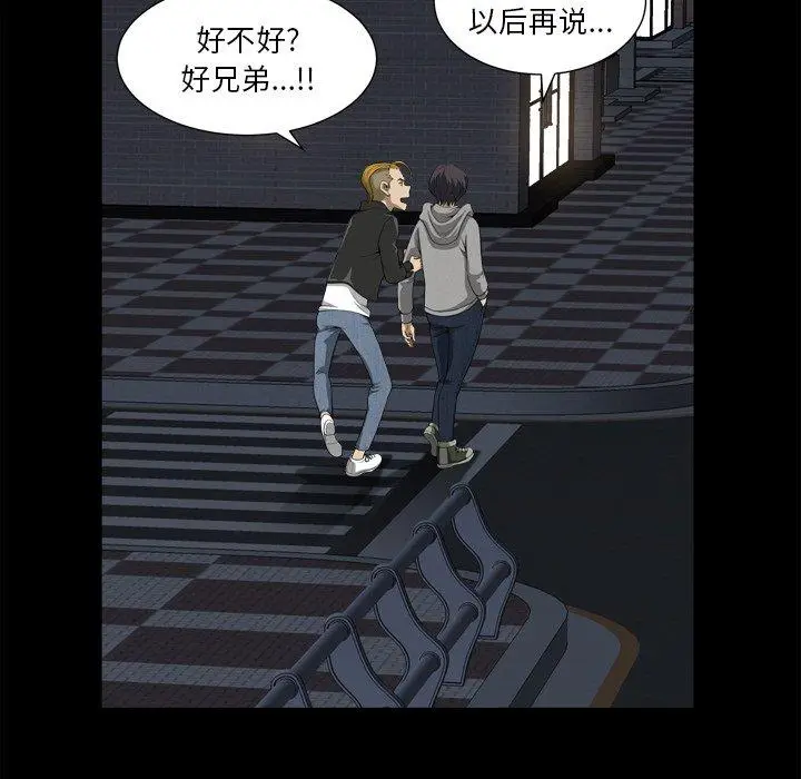 漫画《小混混》第13话第91张图