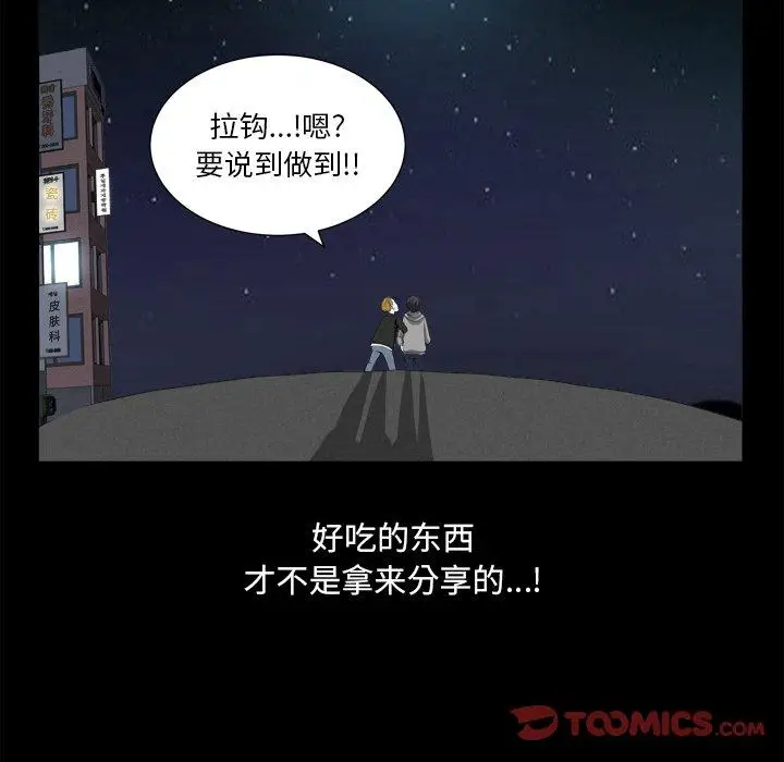 漫画《小混混》第13话第93张图