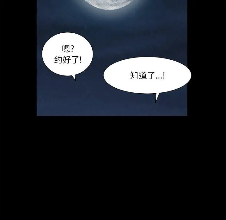 漫画《小混混》第13话第95张图