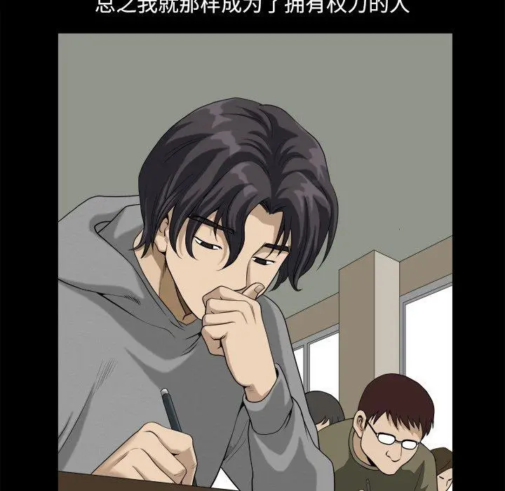 漫画《小混混》第13话第98张图