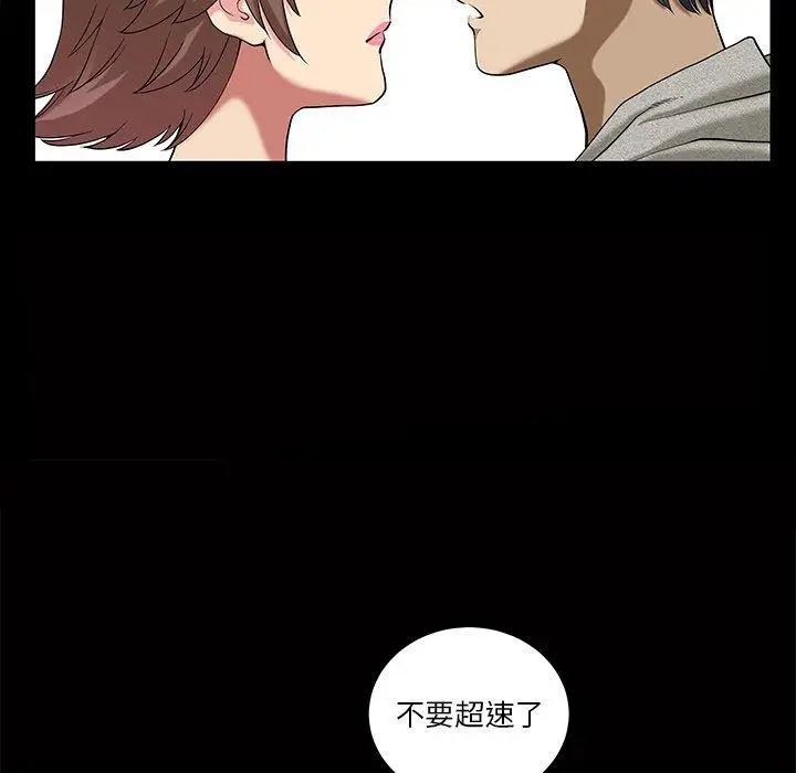 漫画《小混混》第14话第17张图