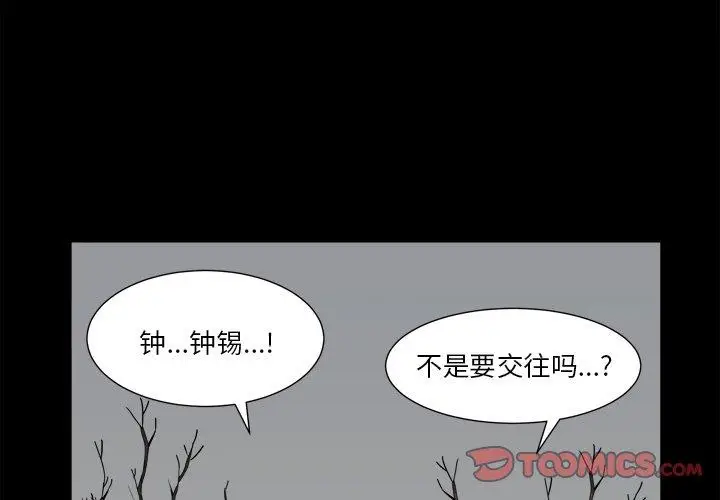 漫画《小混混》第14话第3张图