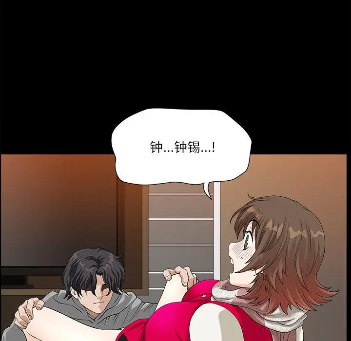 漫画《小混混》第14话第71张图