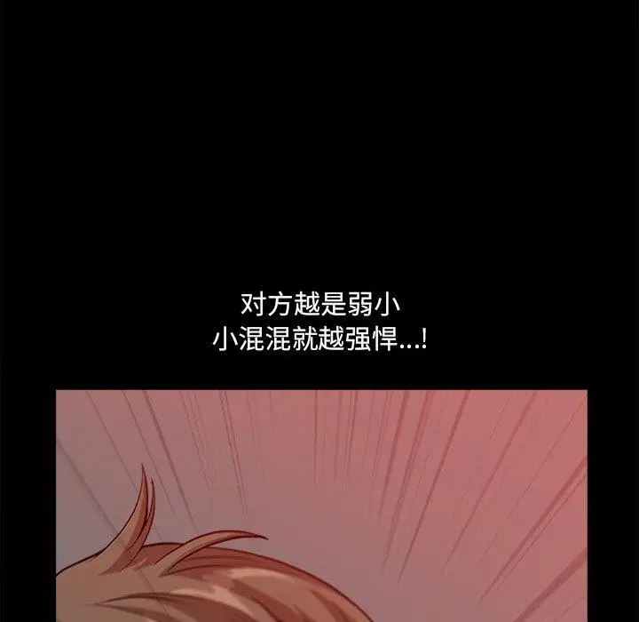 漫画《小混混》第14话第94张图