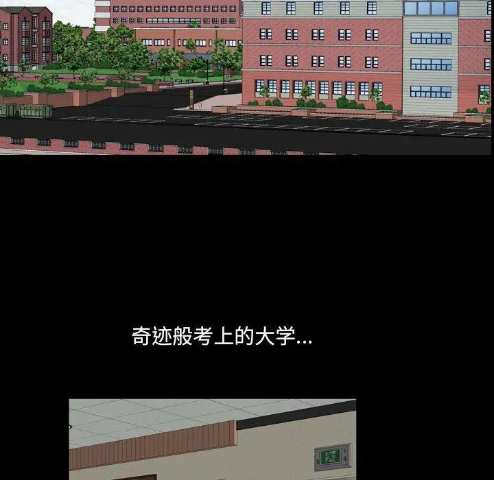 漫画《小混混》第16话第105张图
