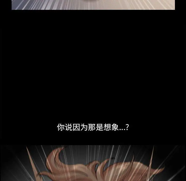 漫画《小混混》第16话第29张图