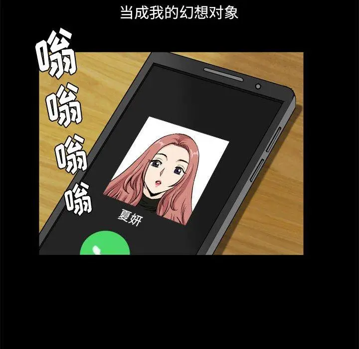 漫画《小混混》第16话第40张图
