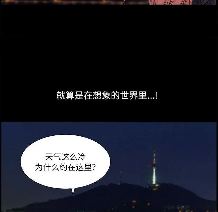 漫画《小混混》第16话第49张图