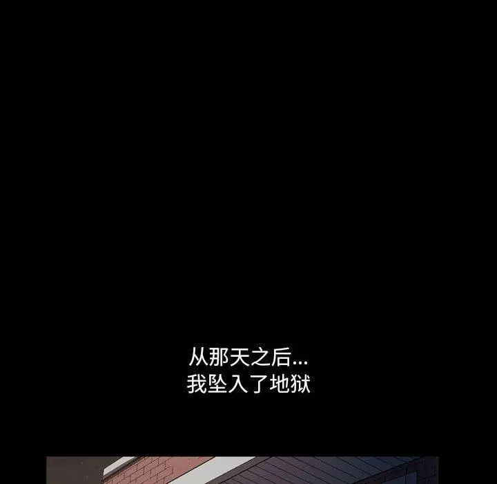 漫画《小混混》第16话第96张图