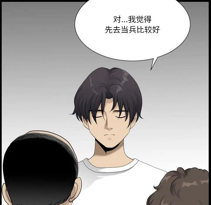 漫画《小混混》第17话第13张图