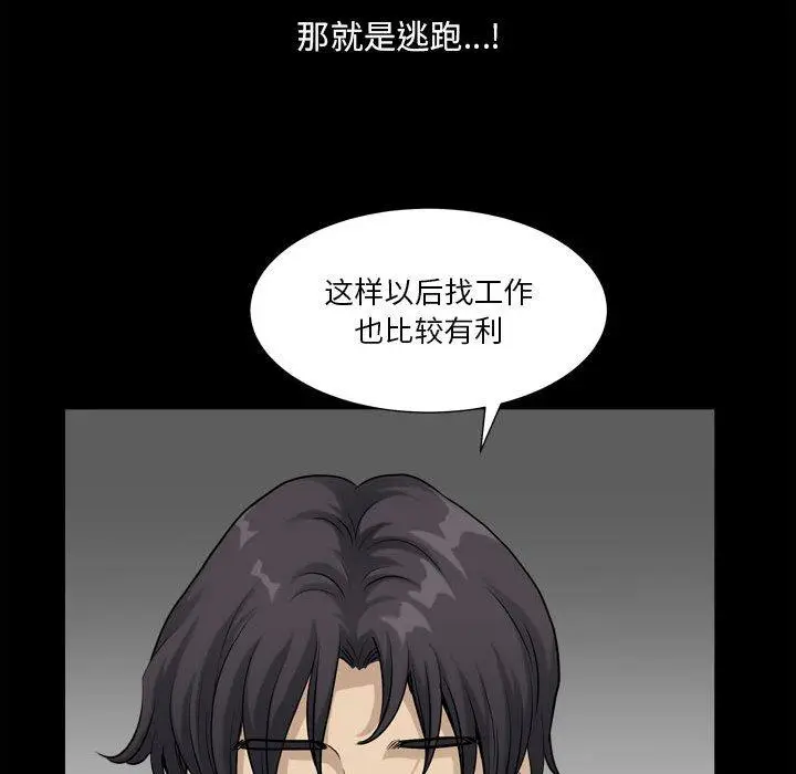 漫画《小混混》第17话第15张图