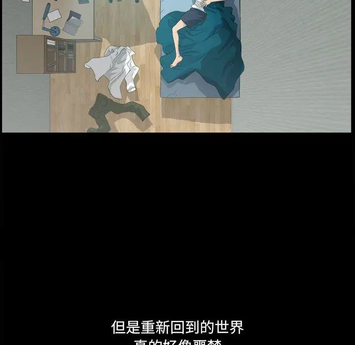 漫画《小混混》第17话第52张图