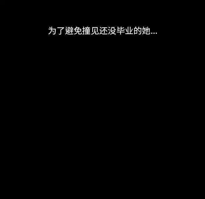 漫画《小混混》第17话第54张图