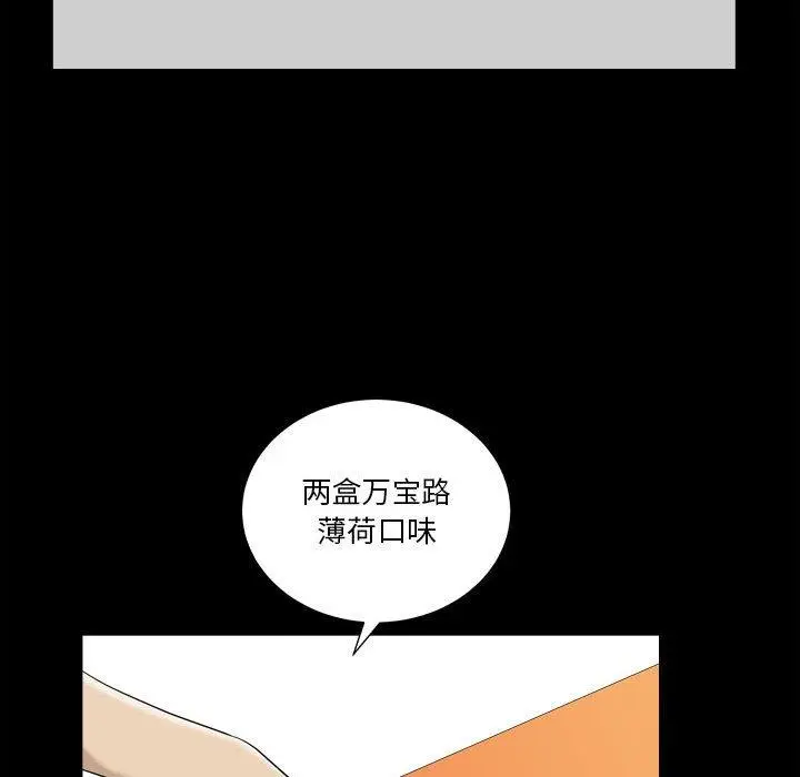 漫画《小混混》第17话第67张图