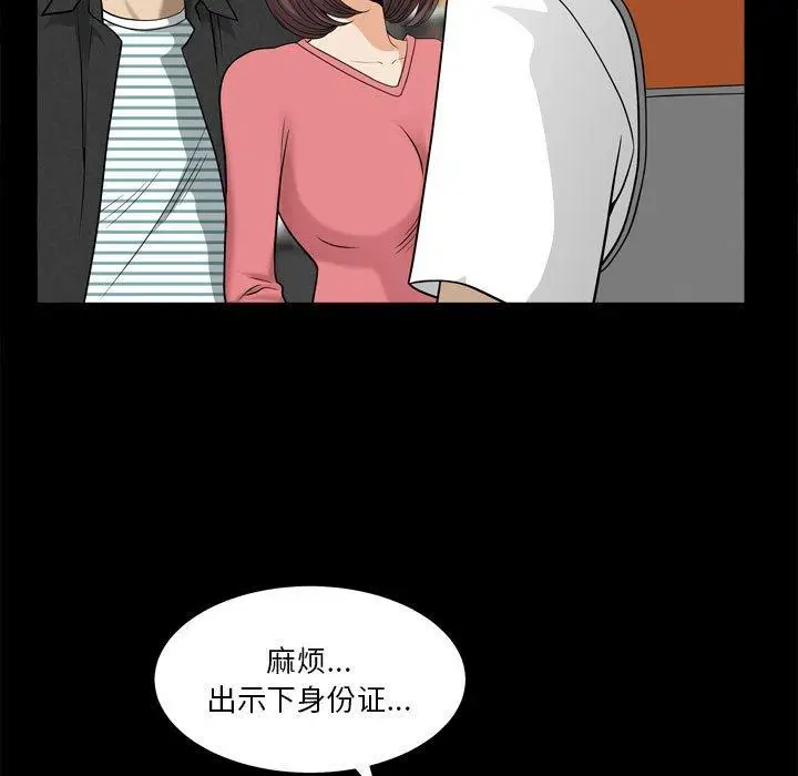 漫画《小混混》第17话第70张图