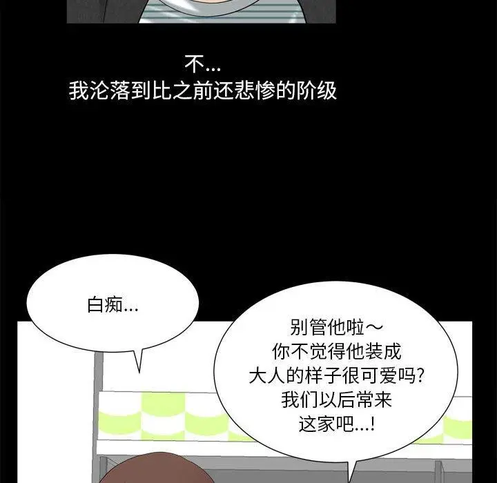 漫画《小混混》第17话第73张图