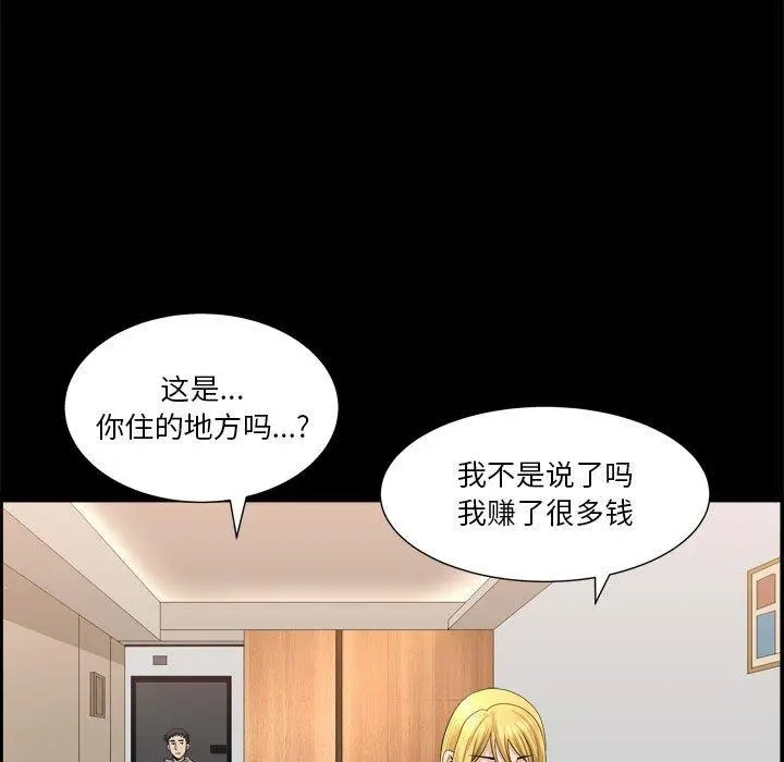 漫画《小混混》第18话第109张图