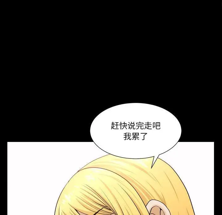 漫画《小混混》第18话第116张图