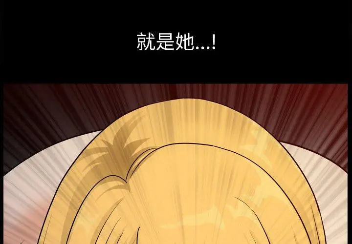 漫画《小混混》第18话第4张图