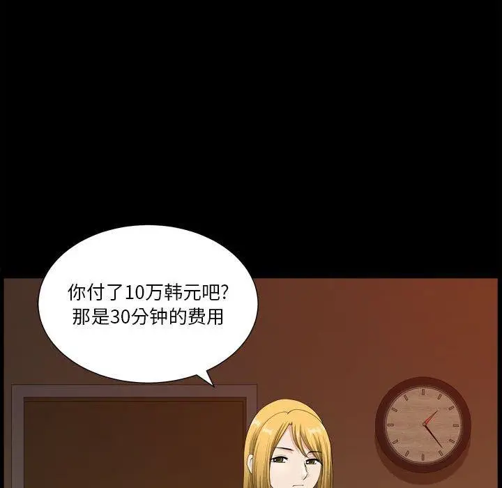 漫画《小混混》第18话第47张图