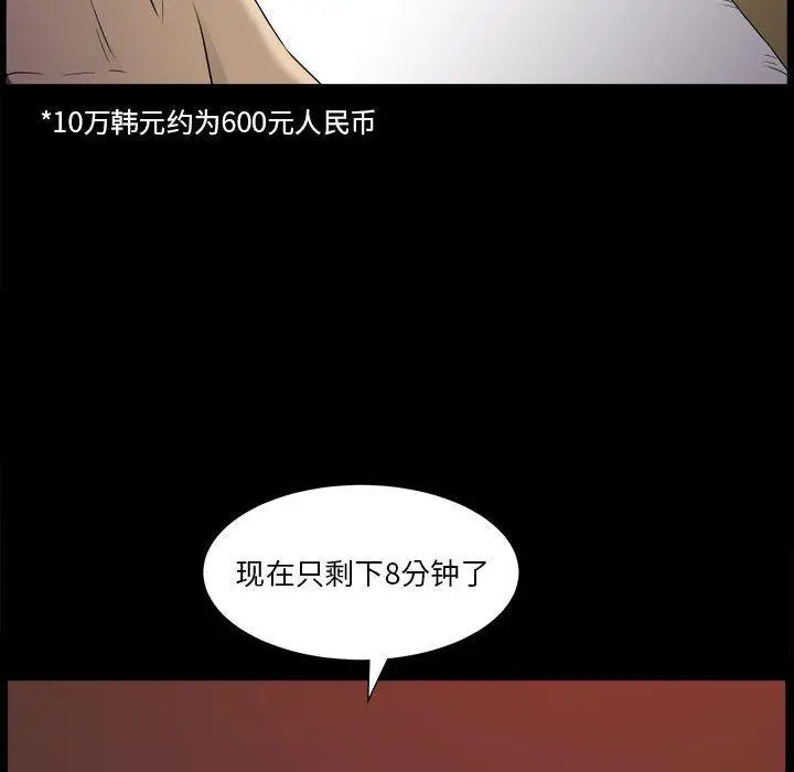 漫画《小混混》第18话第49张图