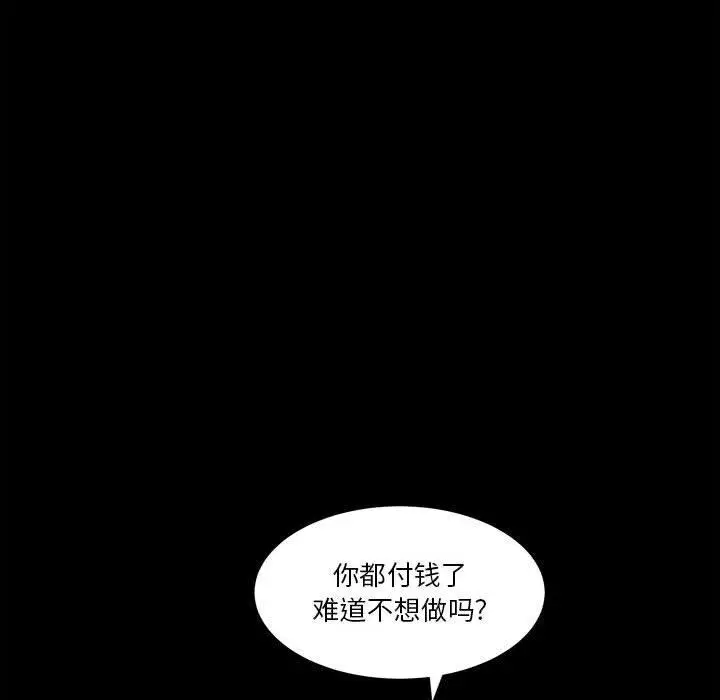 漫画《小混混》第18话第51张图
