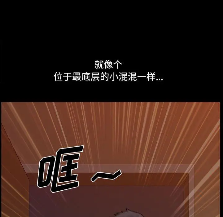 漫画《小混混》第18话第67张图