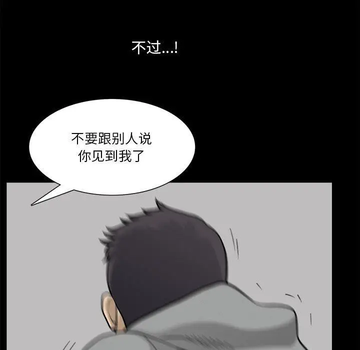 漫画《小混混》第18话第69张图