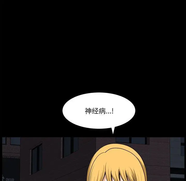 漫画《小混混》第18话第92张图