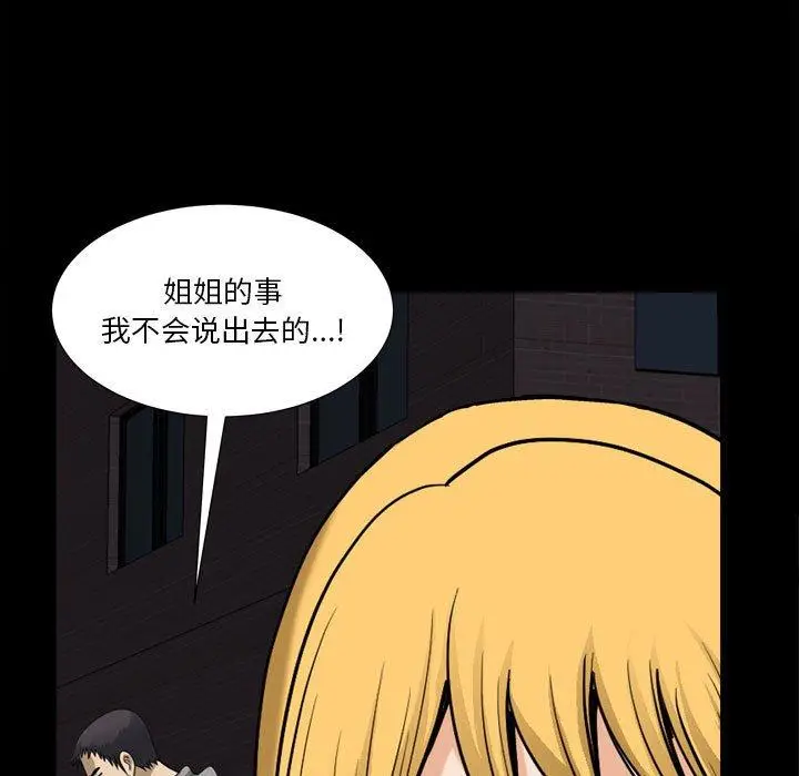 漫画《小混混》第18话第94张图