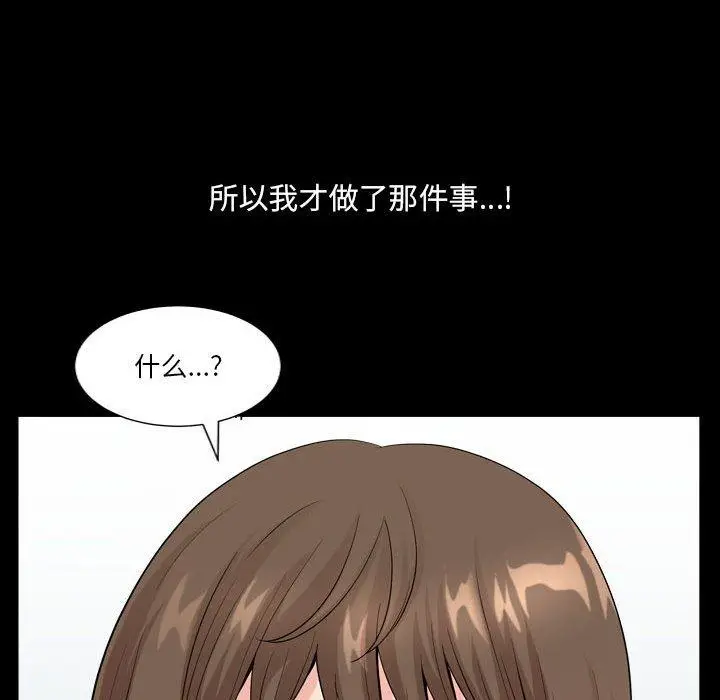 漫画《小混混》第19话第105张图