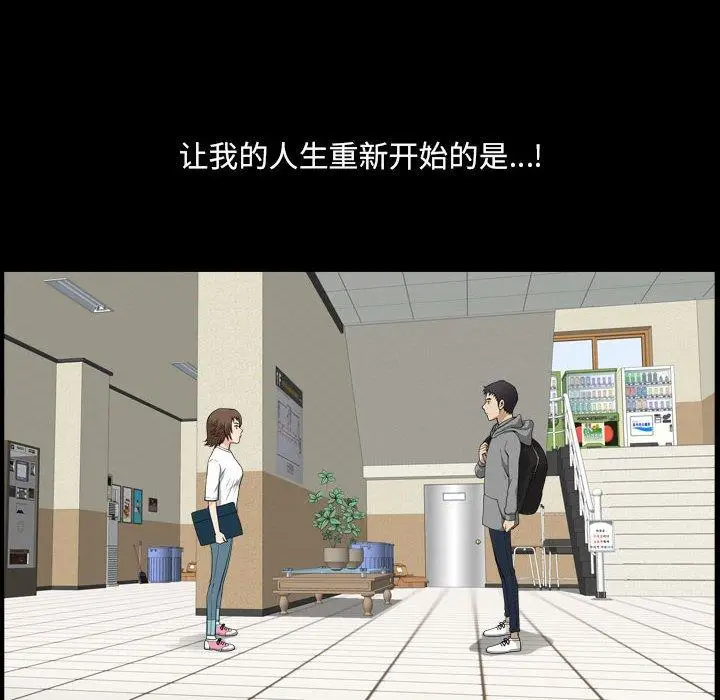 漫画《小混混》第19话第110张图