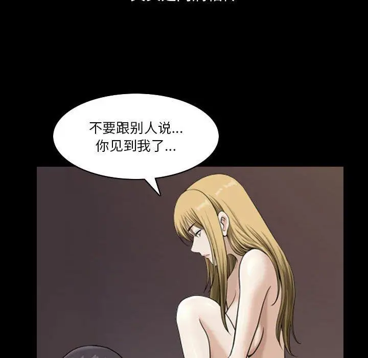 漫画《小混混》第19话第16张图
