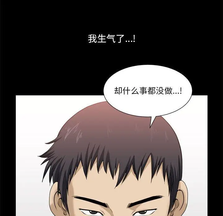 漫画《小混混》第19话第29张图