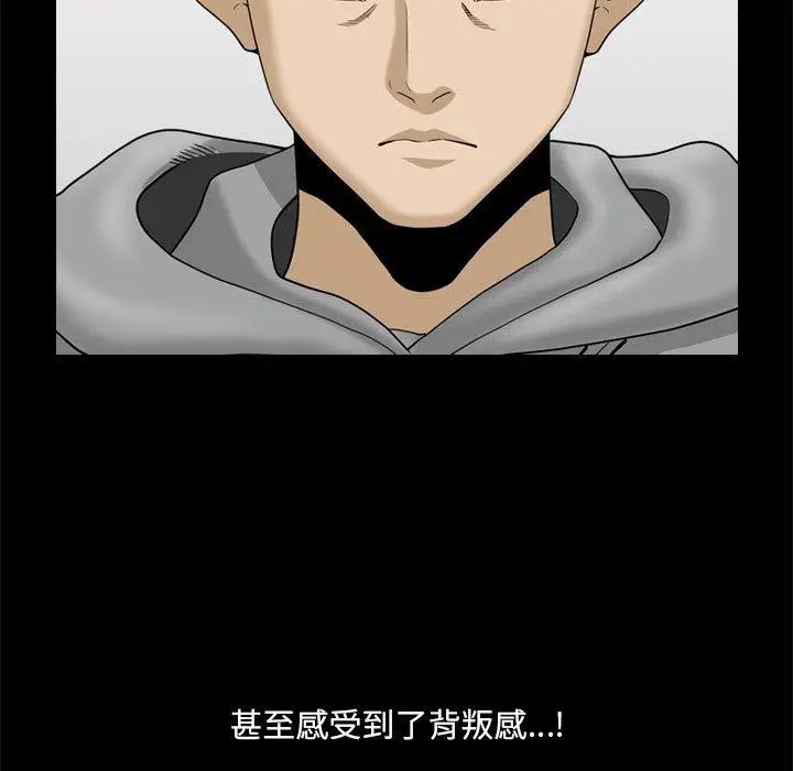 漫画《小混混》第19话第30张图