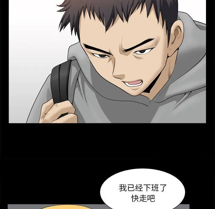漫画《小混混》第19话第39张图