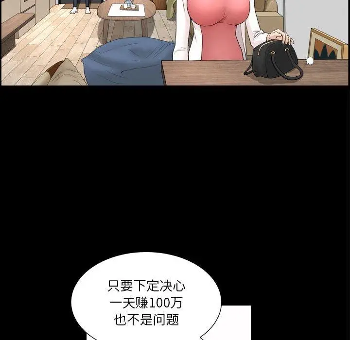 漫画《小混混》第19话第6张图