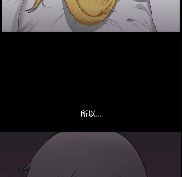 漫画《小混混》第19话第89张图