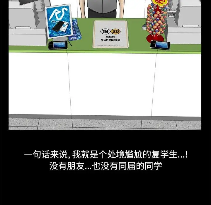 漫画《小混混》第21话第109张图